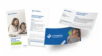 Полиграфическая продукция Стравиты